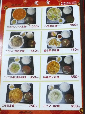 仙台　美食美客　お品書き