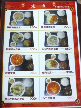 仙台　美食美客　お品書き