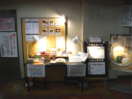 仙台　市役所食堂　入り口