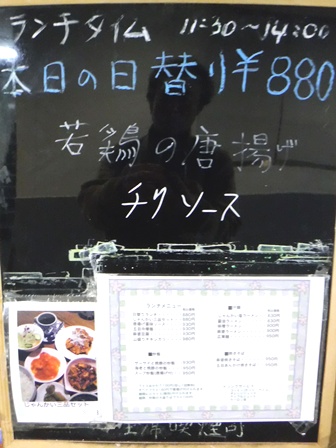 仙台　じゃんかい一番町店　店外お品書き