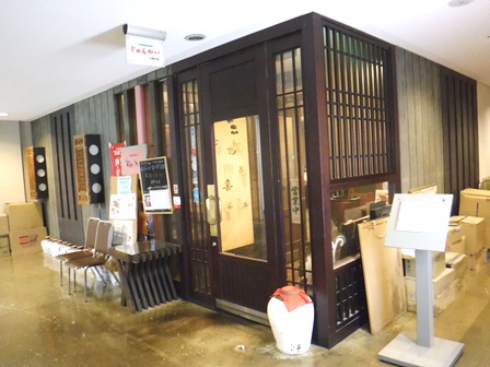 仙台　じゃんかい一番町店