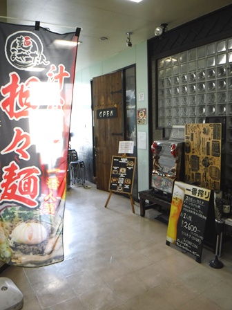 仙台　まぜたん　入り口