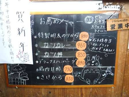 仙台　おふくろ弁当福田町店　オススメ