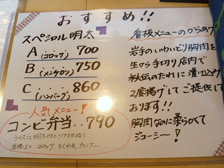 仙台　おふくろ弁当福田町店　オススメ