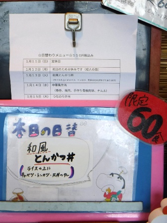 仙台　おふくろ弁当福田町店　日替わり