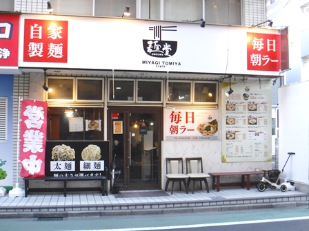 仙台　ＯＭＯＵＭＡ麺堂
