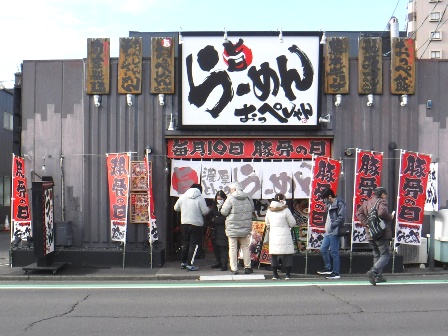 仙台 おっぺしゃん