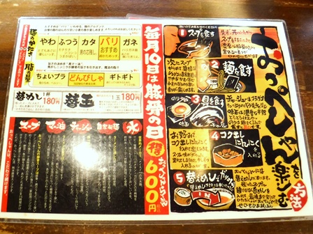 仙台 おっぺしゃん ウンチク