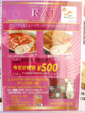 仙台 RAJ イベント案内