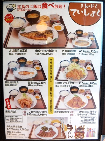 仙台　らら亭定禅寺通り店　お品書き