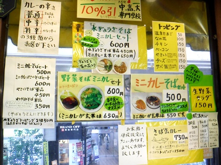 仙台　酒井屋　献立掲示