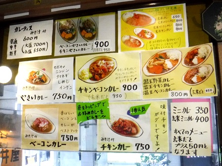 仙台　酒井屋　献立掲示