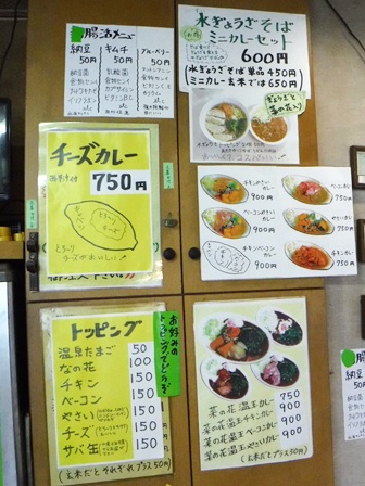 仙台　酒井屋　献立掲示