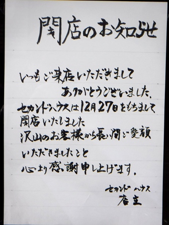 仙台　セカンドハウス