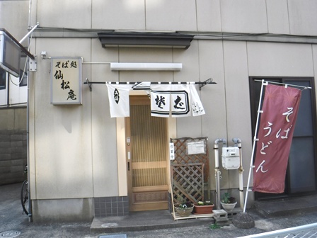 仙台　仙松庵支店