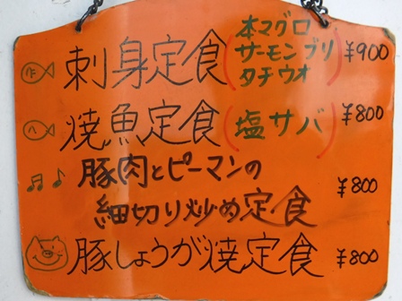 仙台　四季　店外ランチお品書き