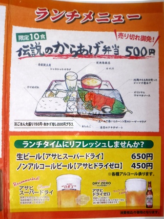 仙台　ＴＡＭＡＭＩＹＡ　お品書き