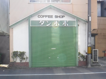 仙台　タンポポ