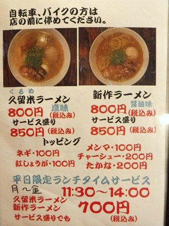 仙台 天ぱり お品書き