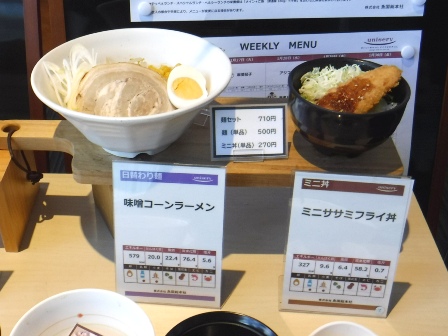 仙台　やっぺぇキッチン　料理サンプル