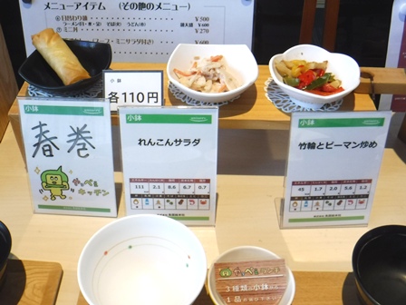 仙台　やっぺぇキッチン　料理サンプル