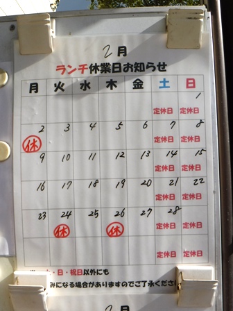 仙台　ヒデ　営業案内