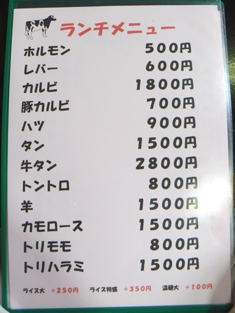 仙台　ヒデ　お品書き