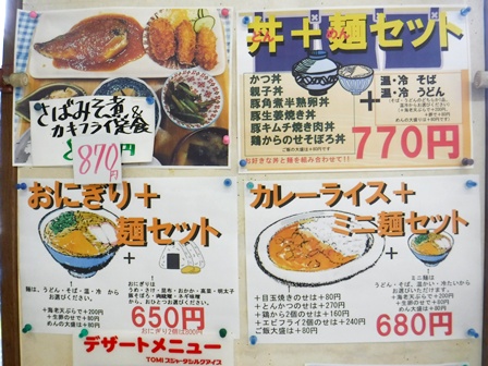 仙台　かど家東仙台店　お品書き