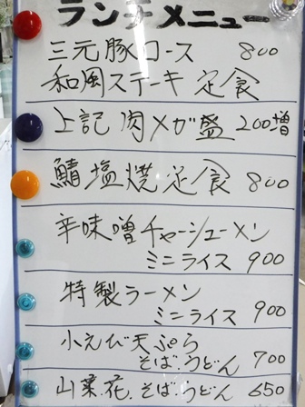 仙台　花き市場食堂　ランチ献立