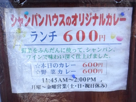 仙台　ルオールージュ　店外営業案内