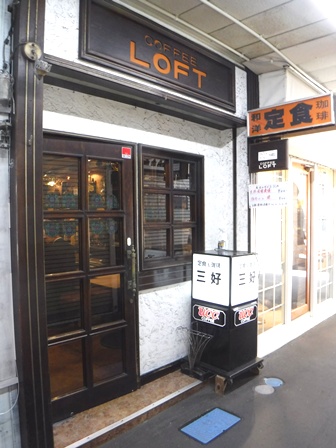 仙台　三好ロフト