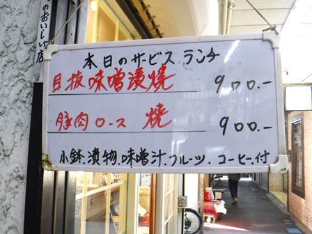 仙台　三好ロフト　ランチお品書き