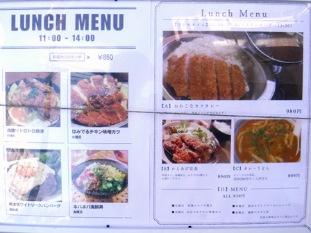 仙台　おれこな食堂　お品書き