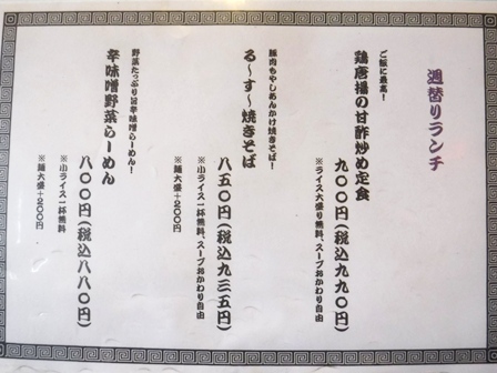 仙台　隆の恵　お品書き