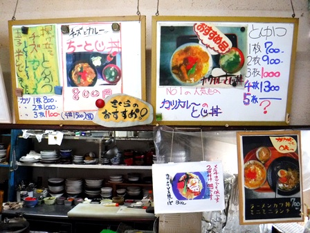 仙台　さくら　店内お品書き掲示