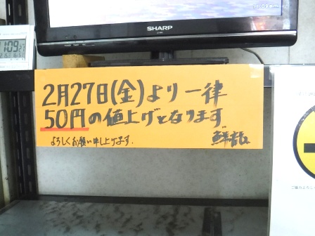 仙台　鮮龍　店内