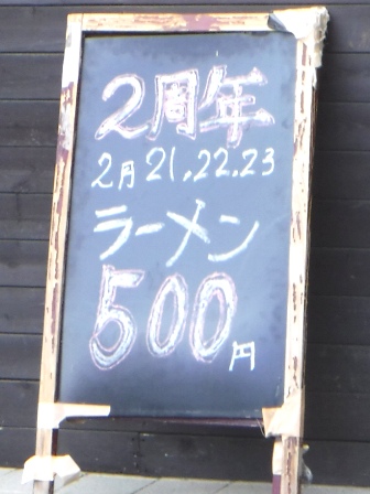 仙台　つき屋　周年セール