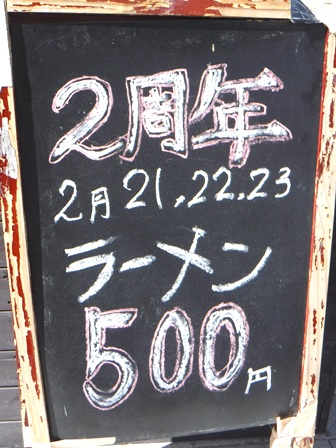 仙台　つき屋　周年セール