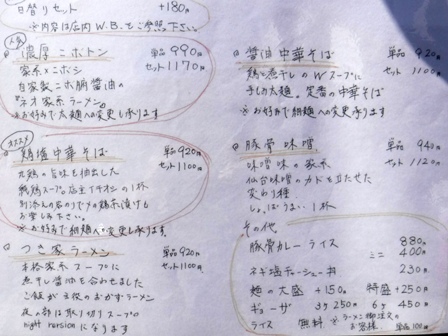 仙台　つき屋　通常お品書き