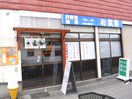 仙台　うめぇ～丼