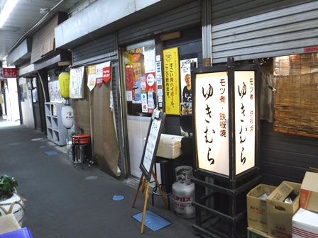 仙台　ゆきむら