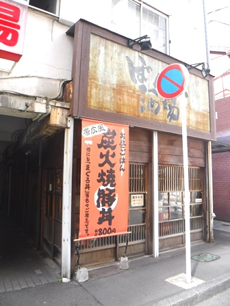 仙台　ぼんてん酒場