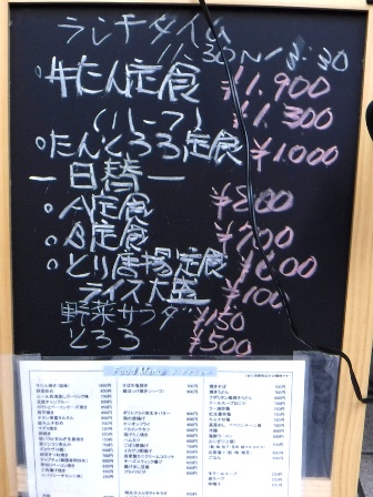 仙台　小太郎　店外お品書き