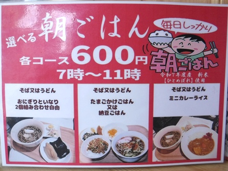 仙台　くっつい食堂　朝ごはん