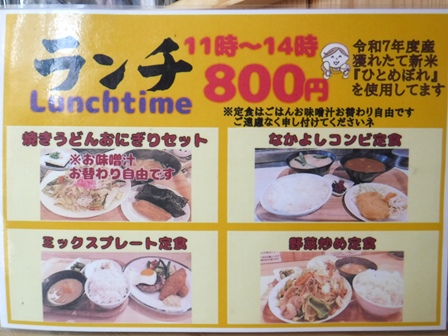 仙台　くっつい食堂　ランチ