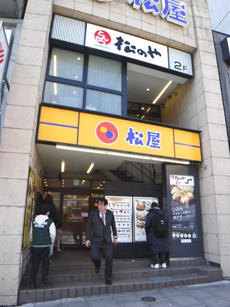 仙台　松のや仙台中央店