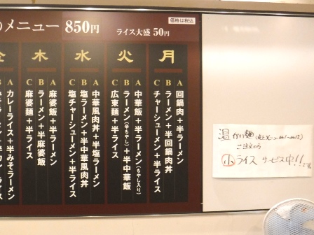 仙台　とうがらし亭　店内お品書き掲示