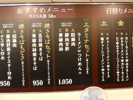 仙台　とうがらし亭　店内お品書き掲示