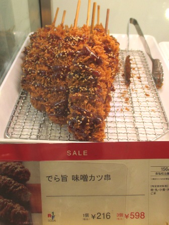 東京　駅弁　デラ美味味噌カツ串