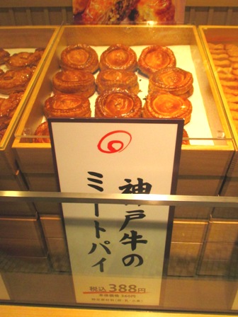 大阪　なにわ鯛焼きパイ　神戸牛のミートパイ陳列